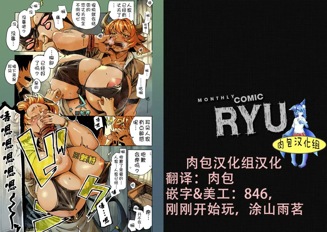 [Toumasu] モンスター娘のお医者さん 第1话 Fhentai - Page 1