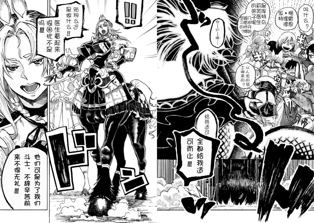 [Toumasu] モンスター娘のお医者さん 第1话 Fhentai - Page 11