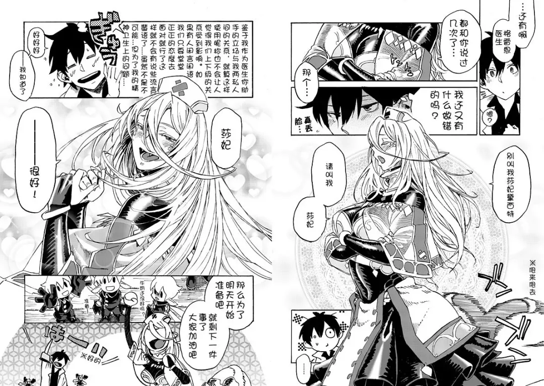 [Toumasu] モンスター娘のお医者さん 第1话 Fhentai - Page 5