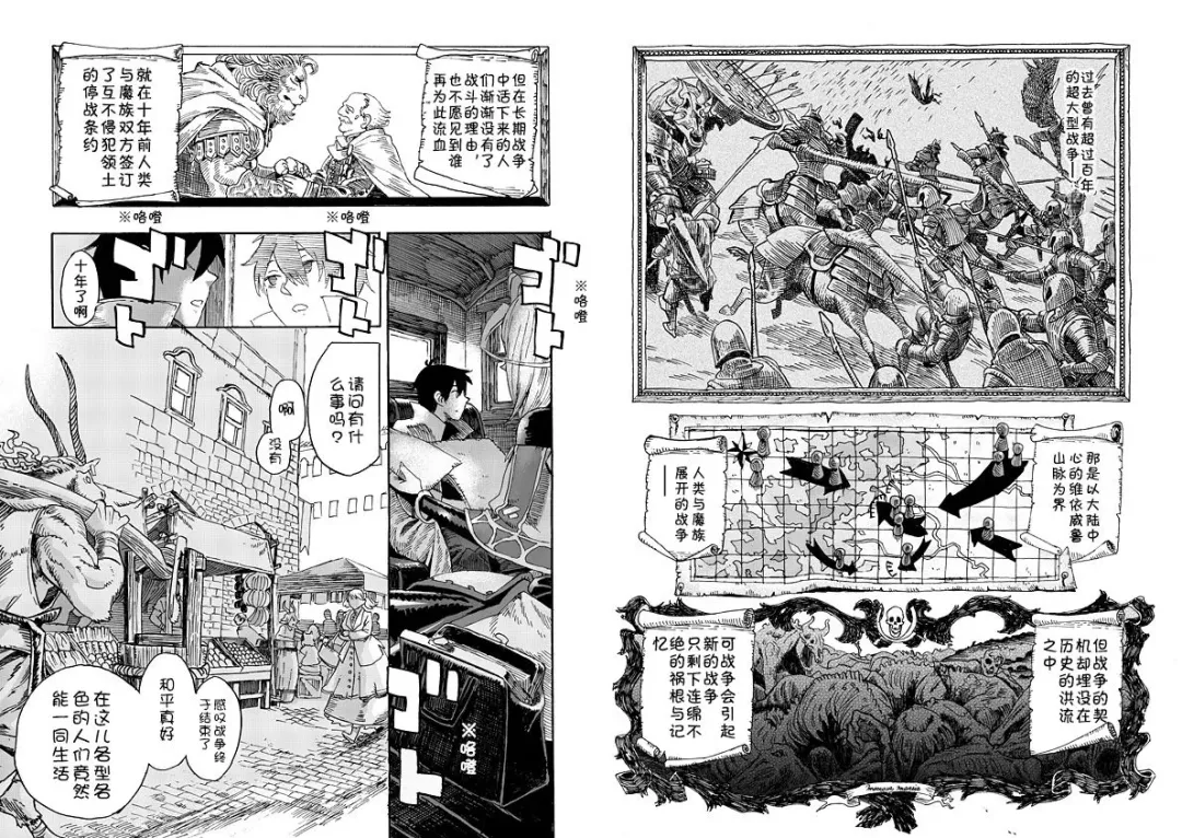 [Toumasu] モンスター娘のお医者さん 第1话 Fhentai - Page 6