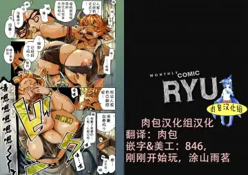 Read [Toumasu] モンスター娘のお医者さん 第1话 - Fhentai