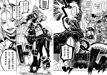 [Toumasu] モンスター娘のお医者さん 第1话 Fhentai - Page 11