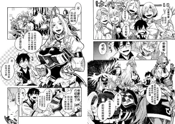 [Toumasu] モンスター娘のお医者さん 第1话 Fhentai - Page 12