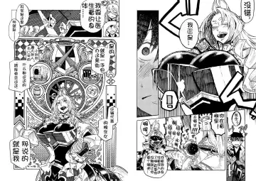 [Toumasu] モンスター娘のお医者さん 第1话 Fhentai - Page 13