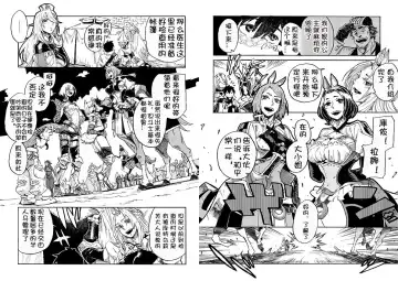 [Toumasu] モンスター娘のお医者さん 第1话 Fhentai - Page 14