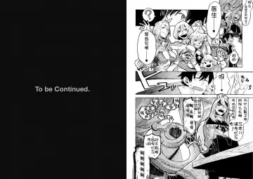 [Toumasu] モンスター娘のお医者さん 第1话 Fhentai - Page 15