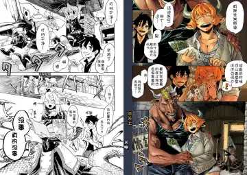 [Toumasu] モンスター娘のお医者さん 第1话 Fhentai - Page 3