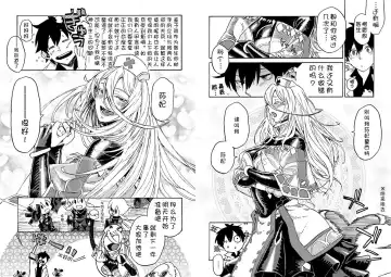 [Toumasu] モンスター娘のお医者さん 第1话 Fhentai - Page 5