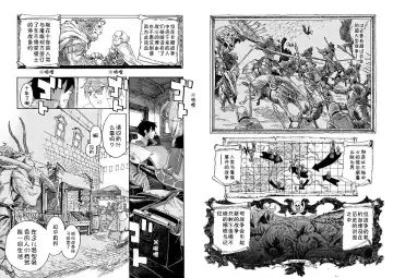 [Toumasu] モンスター娘のお医者さん 第1话 Fhentai - Page 6