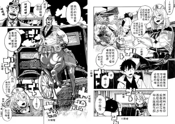 [Toumasu] モンスター娘のお医者さん 第1话 Fhentai - Page 7