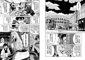 [Toumasu] モンスター娘のお医者さん 第1话 Fhentai - Page 8