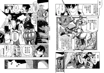 [Toumasu] モンスター娘のお医者さん 第1话 Fhentai - Page 9