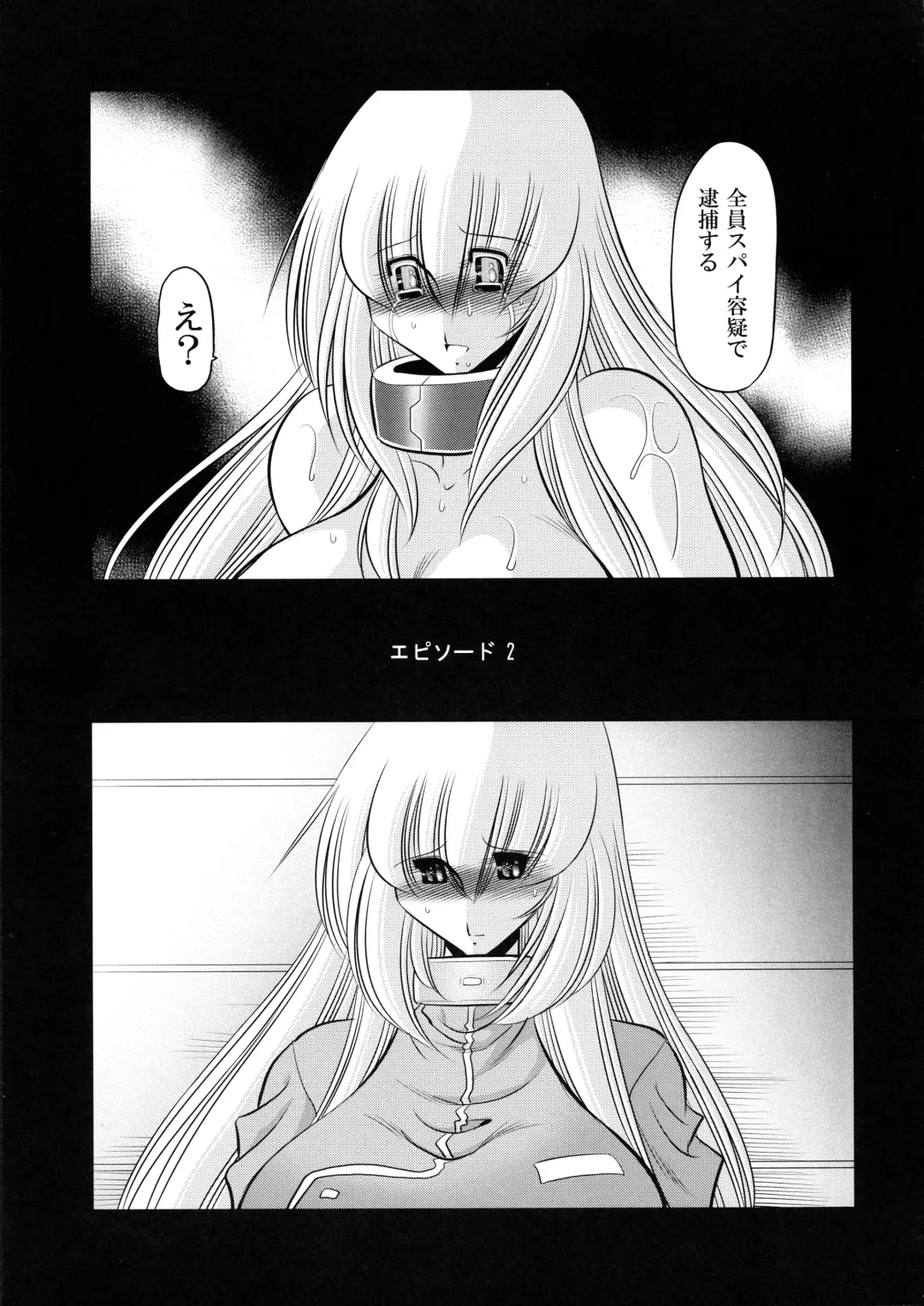 [Horikawa Gorou] Kurenai no Kishi-dan Chuukan Fhentai - Page 11