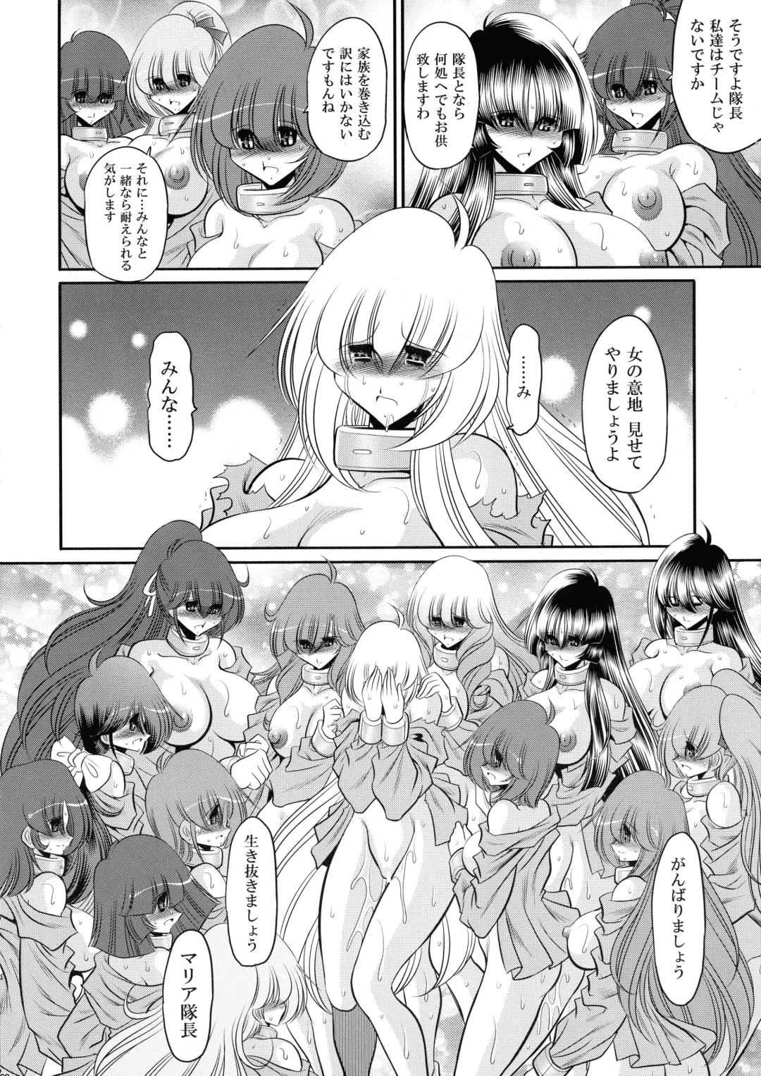 [Horikawa Gorou] Kurenai no Kishi-dan Chuukan Fhentai - Page 22