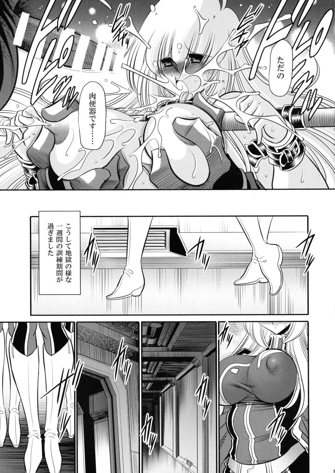 [Horikawa Gorou] Kurenai no Kishi-dan Chuukan Fhentai - Page 39