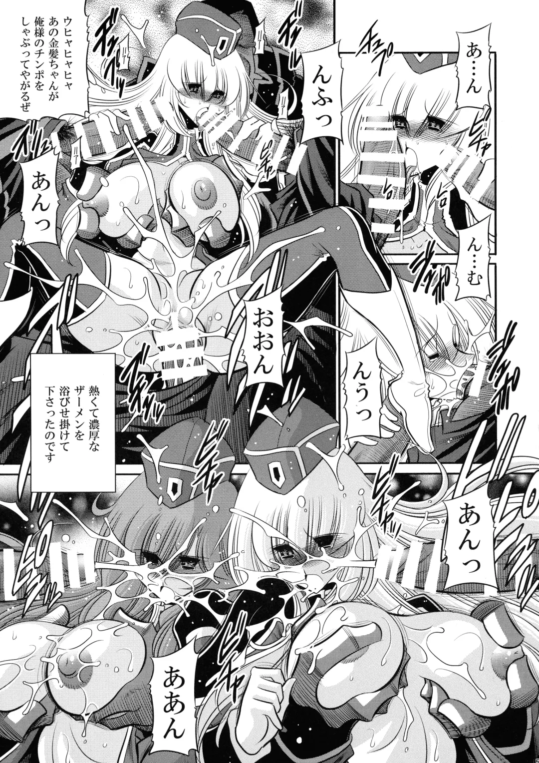 [Horikawa Gorou] Kurenai no Kishi-dan Chuukan Fhentai - Page 54