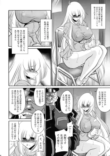 [Horikawa Gorou] Kurenai no Kishi-dan Chuukan Fhentai - Page 14