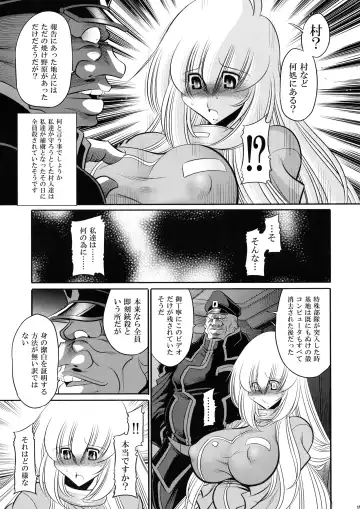 [Horikawa Gorou] Kurenai no Kishi-dan Chuukan Fhentai - Page 15