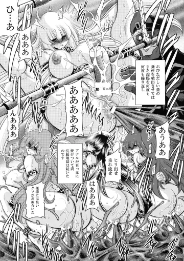 [Horikawa Gorou] Kurenai no Kishi-dan Chuukan Fhentai - Page 33