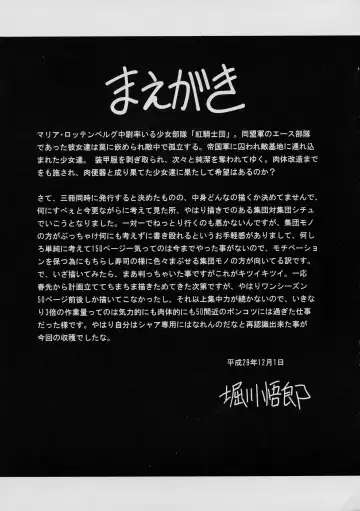 [Horikawa Gorou] Kurenai no Kishi-dan Chuukan Fhentai - Page 5