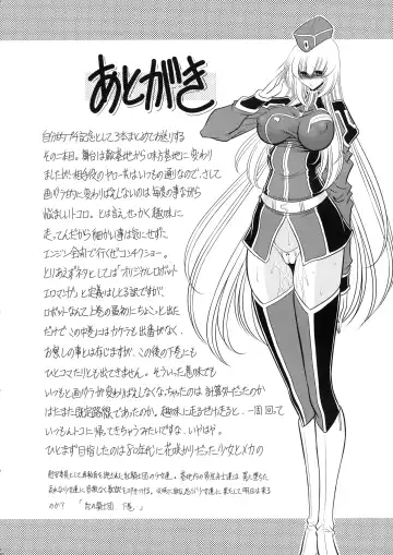 [Horikawa Gorou] Kurenai no Kishi-dan Chuukan Fhentai - Page 59