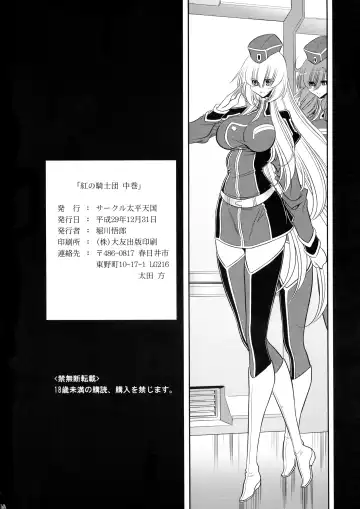 [Horikawa Gorou] Kurenai no Kishi-dan Chuukan Fhentai - Page 61