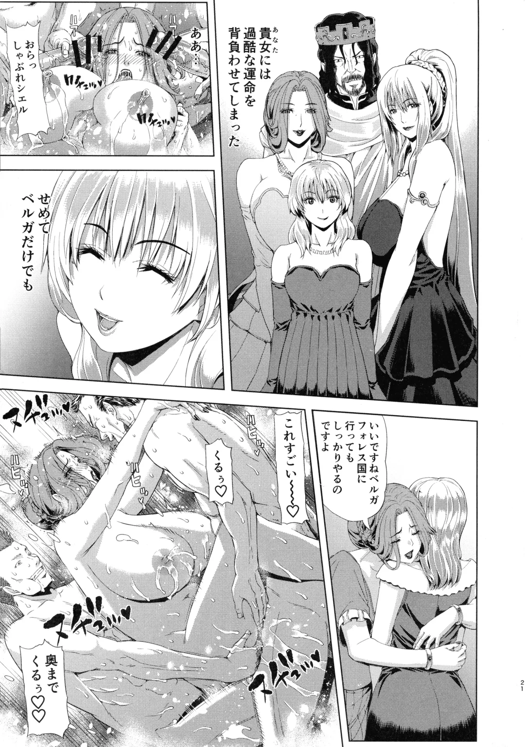 [Tokie Hirohito] Kyouki no Oukoku Ni no Shou Fhentai - Page 19