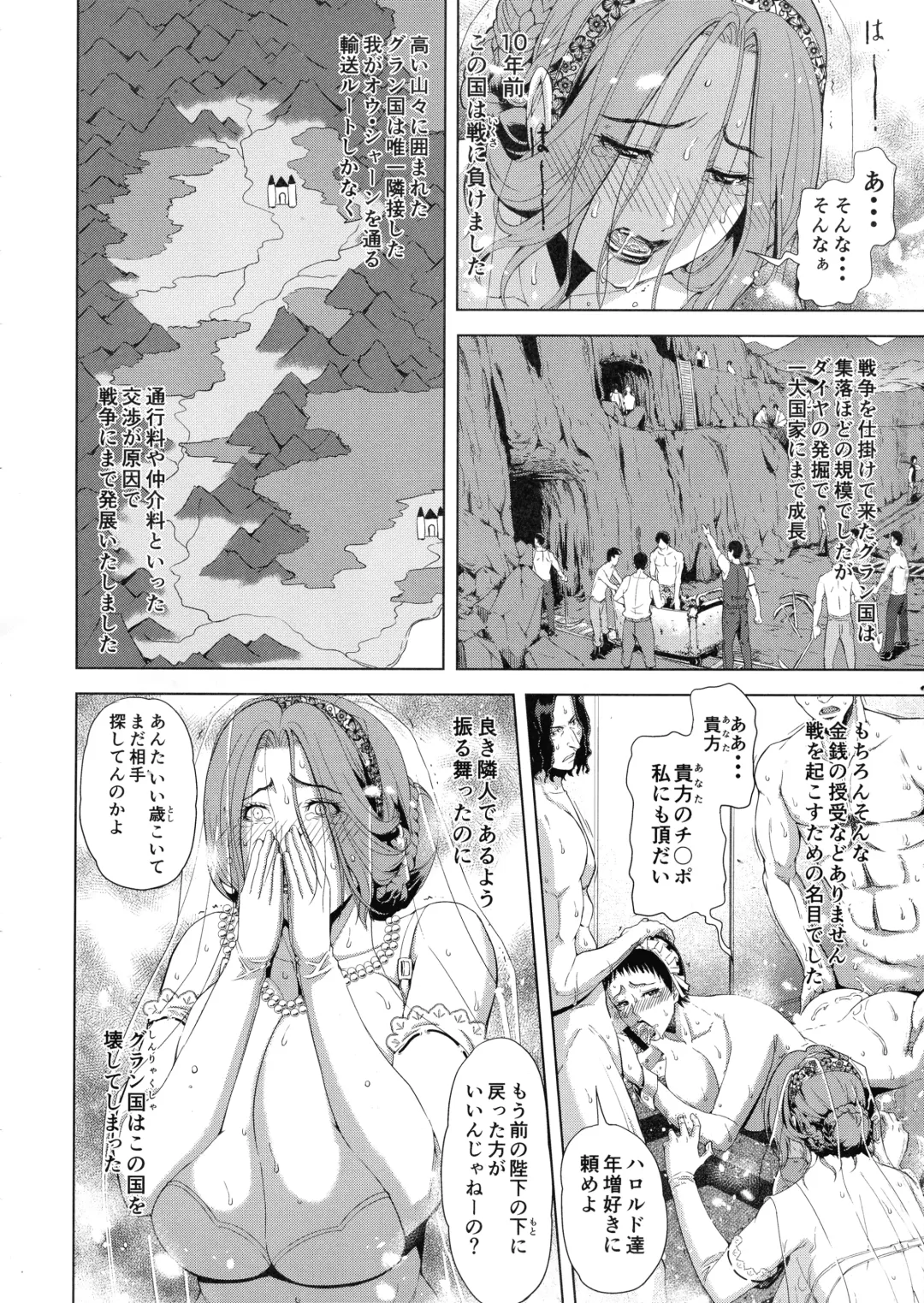 [Tokie Hirohito] Kyouki no Oukoku Ni no Shou Fhentai - Page 4