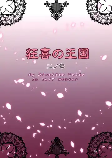 [Tokie Hirohito] Kyouki no Oukoku Ni no Shou Fhentai - Page 2