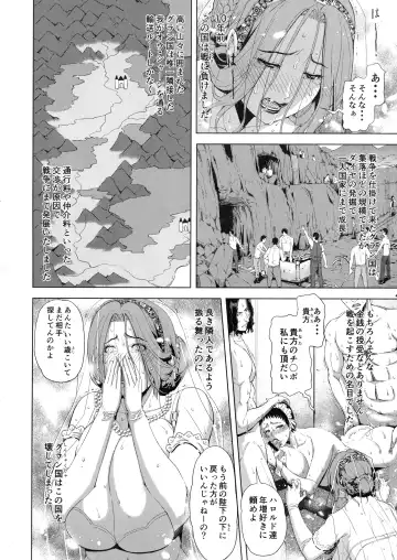 [Tokie Hirohito] Kyouki no Oukoku Ni no Shou Fhentai - Page 4