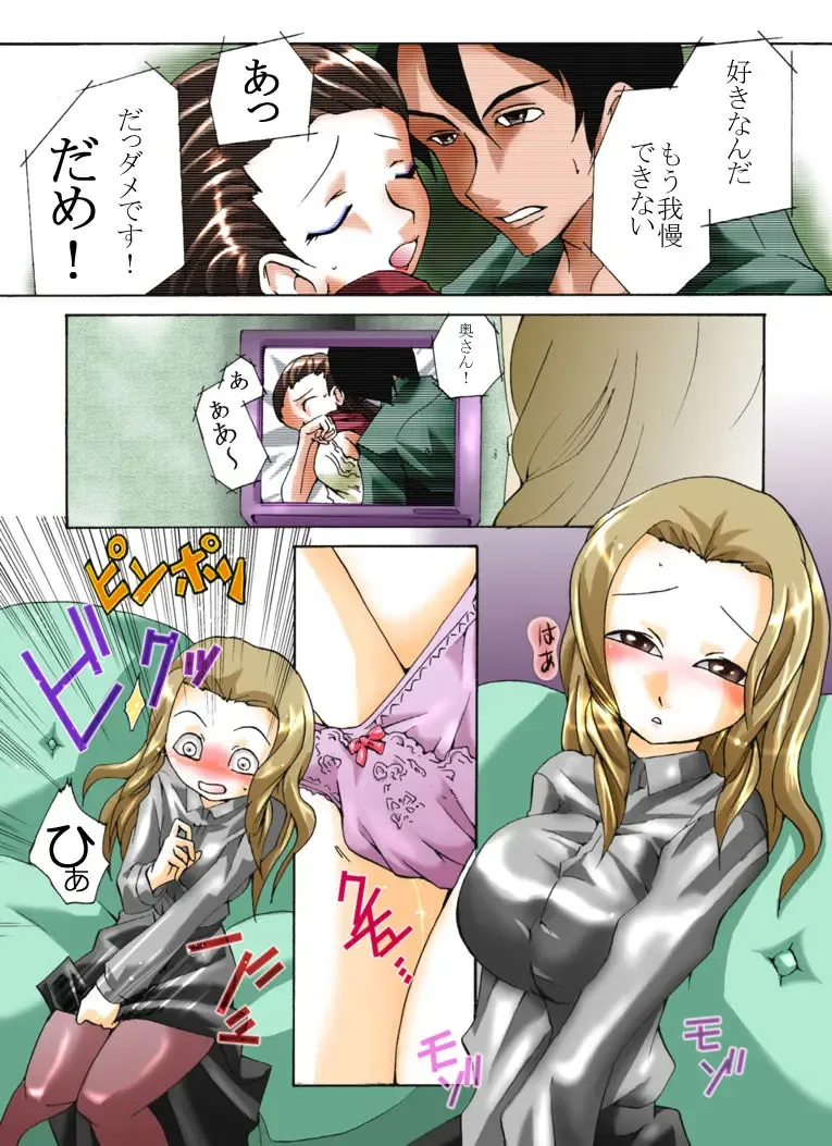 [Yakumo Ginjirou] Yokubou Kaiki Dai 344 Shou - Bakunyuu Haha x Binyuu Ane x Shota Otouto = Oyako Houkai Kinshin Goukan Jiken Act. 1 Boshikan-gakari- Fhentai - Page 2