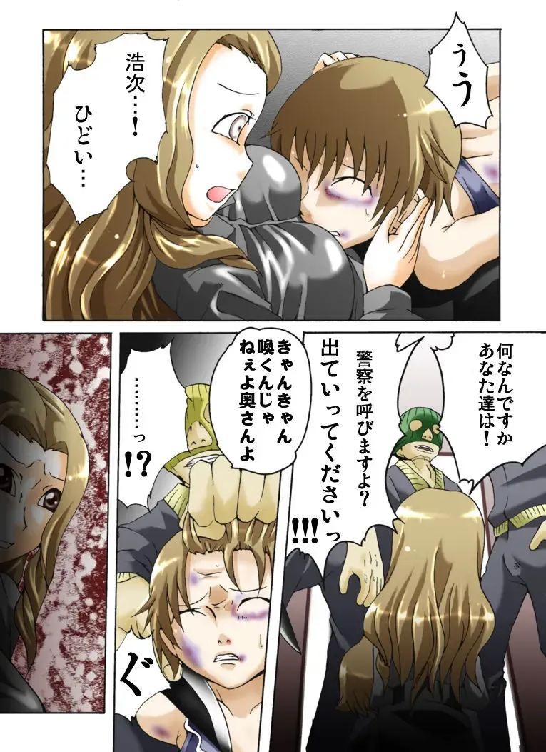 [Yakumo Ginjirou] Yokubou Kaiki Dai 344 Shou - Bakunyuu Haha x Binyuu Ane x Shota Otouto = Oyako Houkai Kinshin Goukan Jiken Act. 1 Boshikan-gakari- Fhentai - Page 4