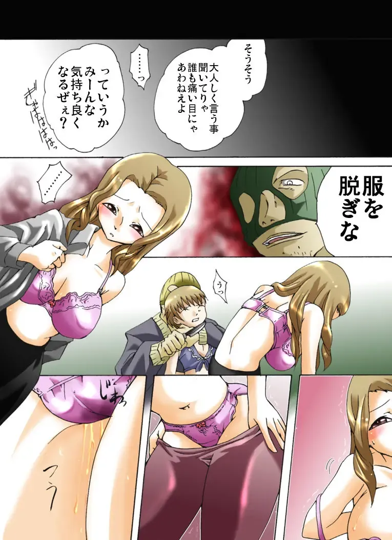 [Yakumo Ginjirou] Yokubou Kaiki Dai 344 Shou - Bakunyuu Haha x Binyuu Ane x Shota Otouto = Oyako Houkai Kinshin Goukan Jiken Act. 1 Boshikan-gakari- Fhentai - Page 5