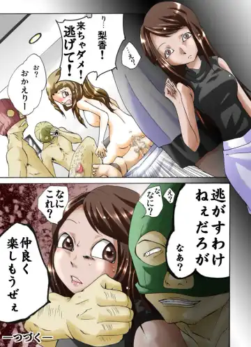 [Yakumo Ginjirou] Yokubou Kaiki Dai 344 Shou - Bakunyuu Haha x Binyuu Ane x Shota Otouto = Oyako Houkai Kinshin Goukan Jiken Act. 1 Boshikan-gakari- Fhentai - Page 18