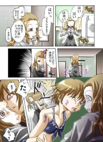 [Yakumo Ginjirou] Yokubou Kaiki Dai 344 Shou - Bakunyuu Haha x Binyuu Ane x Shota Otouto = Oyako Houkai Kinshin Goukan Jiken Act. 1 Boshikan-gakari- Fhentai - Page 3