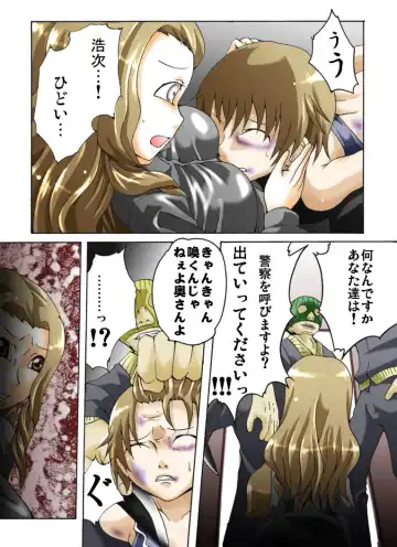 [Yakumo Ginjirou] Yokubou Kaiki Dai 344 Shou - Bakunyuu Haha x Binyuu Ane x Shota Otouto = Oyako Houkai Kinshin Goukan Jiken Act. 1 Boshikan-gakari- Fhentai - Page 4