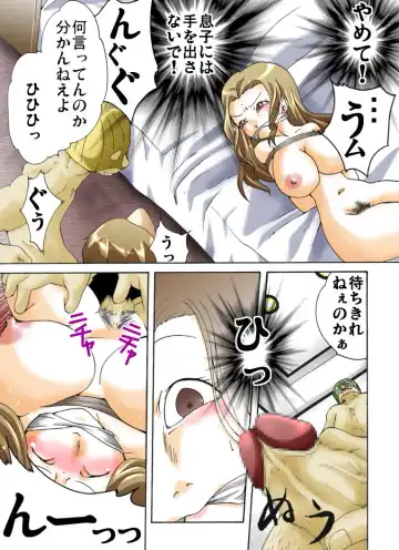 [Yakumo Ginjirou] Yokubou Kaiki Dai 344 Shou - Bakunyuu Haha x Binyuu Ane x Shota Otouto = Oyako Houkai Kinshin Goukan Jiken Act. 1 Boshikan-gakari- Fhentai - Page 8