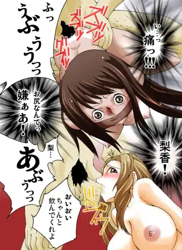 [Yakumo Ginjirou] Yokubou Kaiki Dai 359 Shou - Bakunyuu Haha x Binyuu Ane x Shota Otouto = Oyako Houkai Kinshin Goukan Jiken Act. 2 Shiteikan-gakari- Fhentai - Page 16