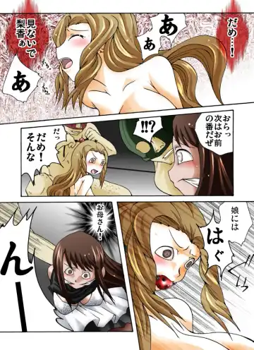 [Yakumo Ginjirou] Yokubou Kaiki Dai 359 Shou - Bakunyuu Haha x Binyuu Ane x Shota Otouto = Oyako Houkai Kinshin Goukan Jiken Act. 2 Shiteikan-gakari- Fhentai - Page 6