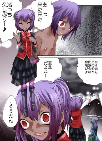 [Yakumo Ginjirou] Yokubou Kaiki Dai 488 Shō - Kan 怨 0 'Sadao' Seitan-Sai × Kasshoku Shota Musume - Fhentai - Page 18