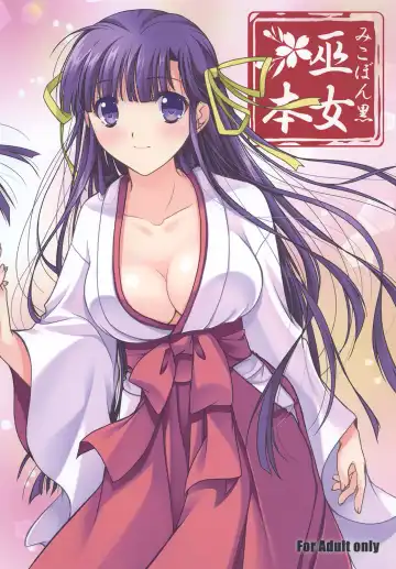 Read [Yamamoto Kazue] Mikohon Kuro - Fhentai