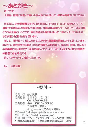 [Yamamoto Kazue] Mikohon Kuro Fhentai - Page 17