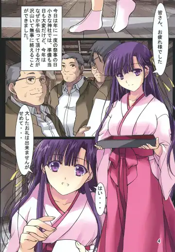 [Yamamoto Kazue] Mikohon Kuro Fhentai - Page 3