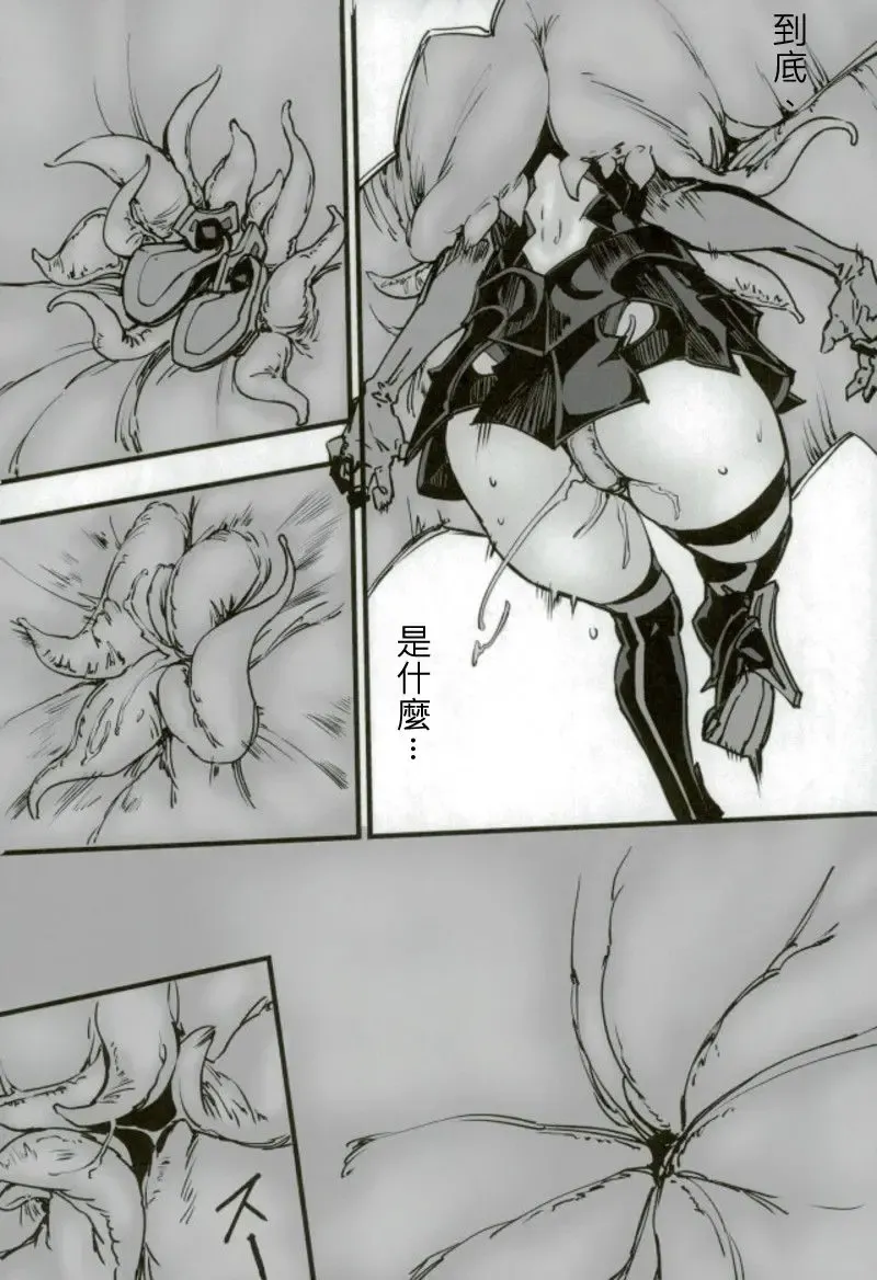 [Zutta] Bad End Catharsis Vol. 9 Fhentai - Page 6