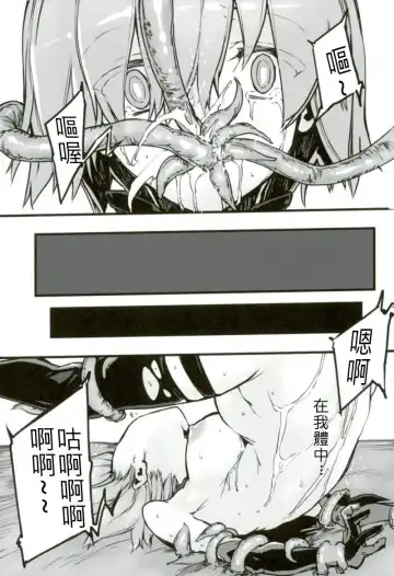 [Zutta] Bad End Catharsis Vol. 9 Fhentai - Page 16