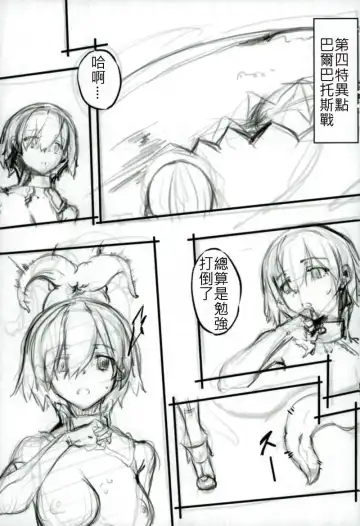 [Zutta] Bad End Catharsis Vol. 9 Fhentai - Page 2