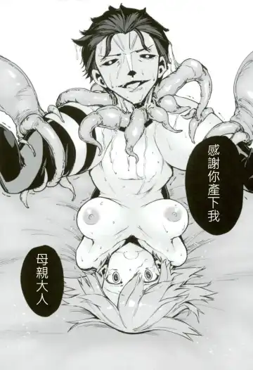 [Zutta] Bad End Catharsis Vol. 9 Fhentai - Page 20