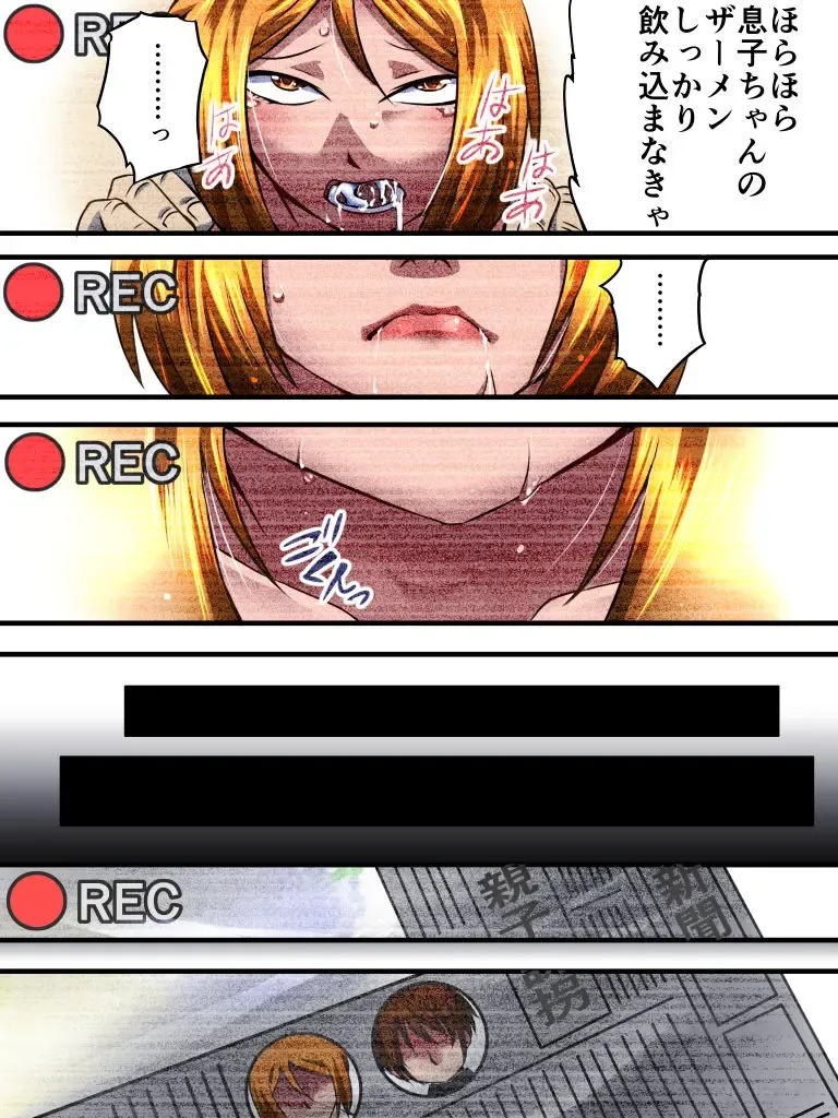 [Yakumo Ginjirou] Yokubou Kaiki Dai 531 Shou -Yuukai Soukan Moto Misu S-kyuu Yosoji Juku Mama to Geki Kawa Musuko no Kyousei Koubi Satsuei- Fhentai - Page 10