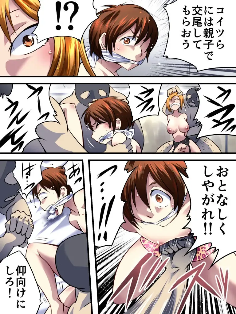 [Yakumo Ginjirou] Yokubou Kaiki Dai 531 Shou -Yuukai Soukan Moto Misu S-kyuu Yosoji Juku Mama to Geki Kawa Musuko no Kyousei Koubi Satsuei- Fhentai - Page 5