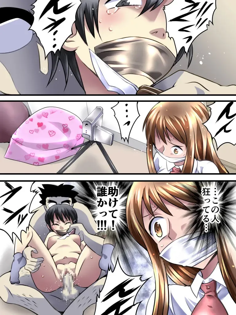 [Yakumo Ginjirou] Yokubou Kaiki Dai 548 Shou -Shimai Stalker Rape Jiken (Chuukan) Konzen Anal-kan Sareta Ane- Fhentai - Page 7